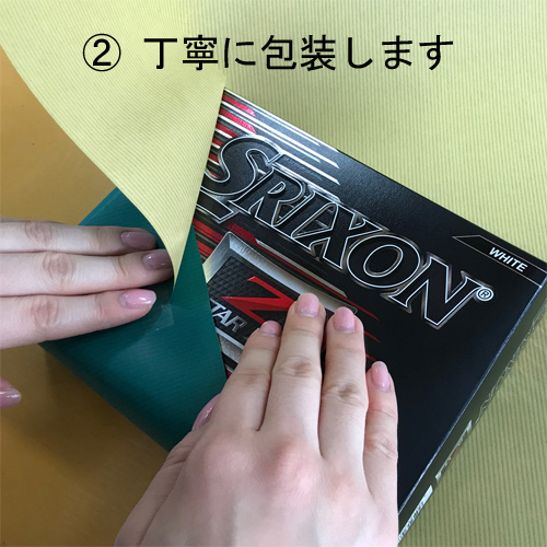 プリントしたゴルフボールを丁寧に包装いたします