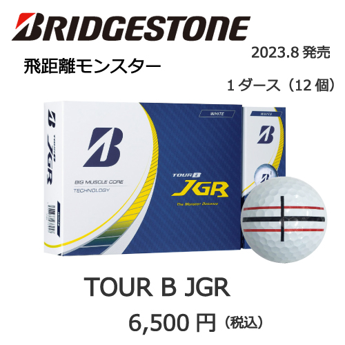 JGR×ロックオンライン