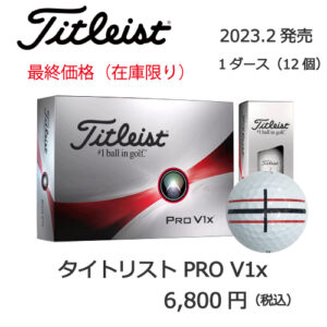 pl_2023prov1x