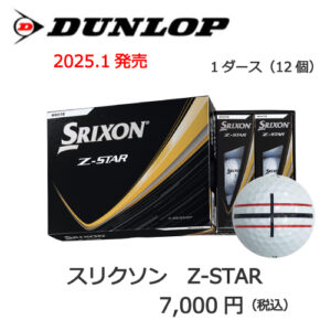 スリクソン Z-STAR × ロックオンライン | 名入れゴルフボール専門店