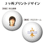 b2_design_cross-3002