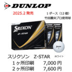 b2_emblem1_shinsen-6