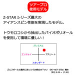 b2_emblem2_backname-21