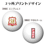 b2_emblem3_senja-3000