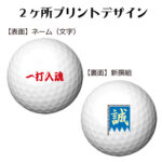 b2_name_shinsen-3001