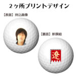 b2_design_shinsen-38