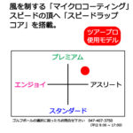 b2_emblem1_shinsen-35