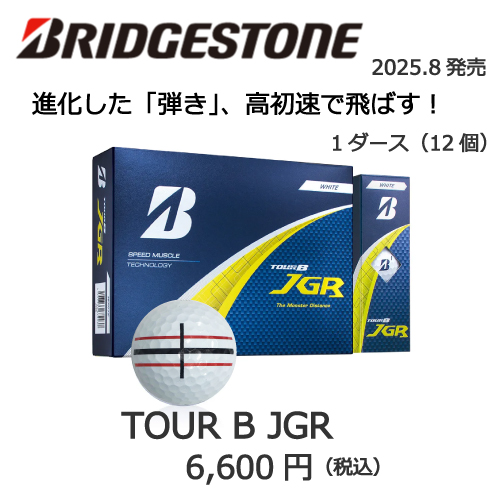 JGR×ロックオンライン