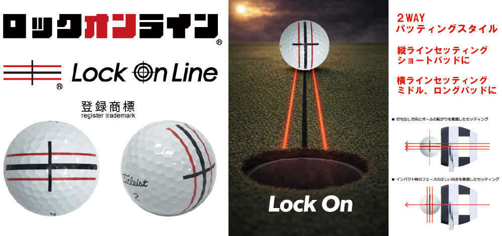 ロックオンライン