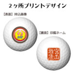 b2_design_inkan-46