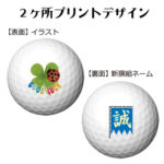 b2_illust_shinsen-46