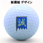 b1_shinsen-47