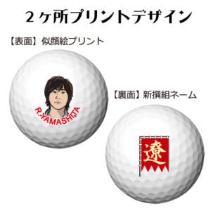 b2_p11_shinsen-48