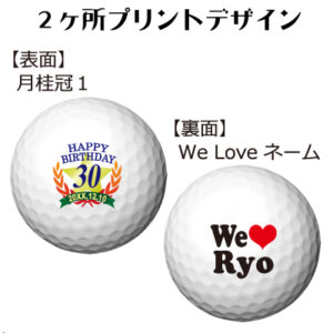 b2_type1_love-47