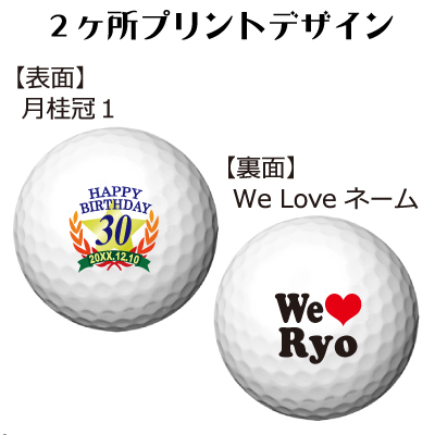 b2_type1_love-47