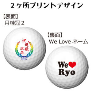 b2_type2_love-47