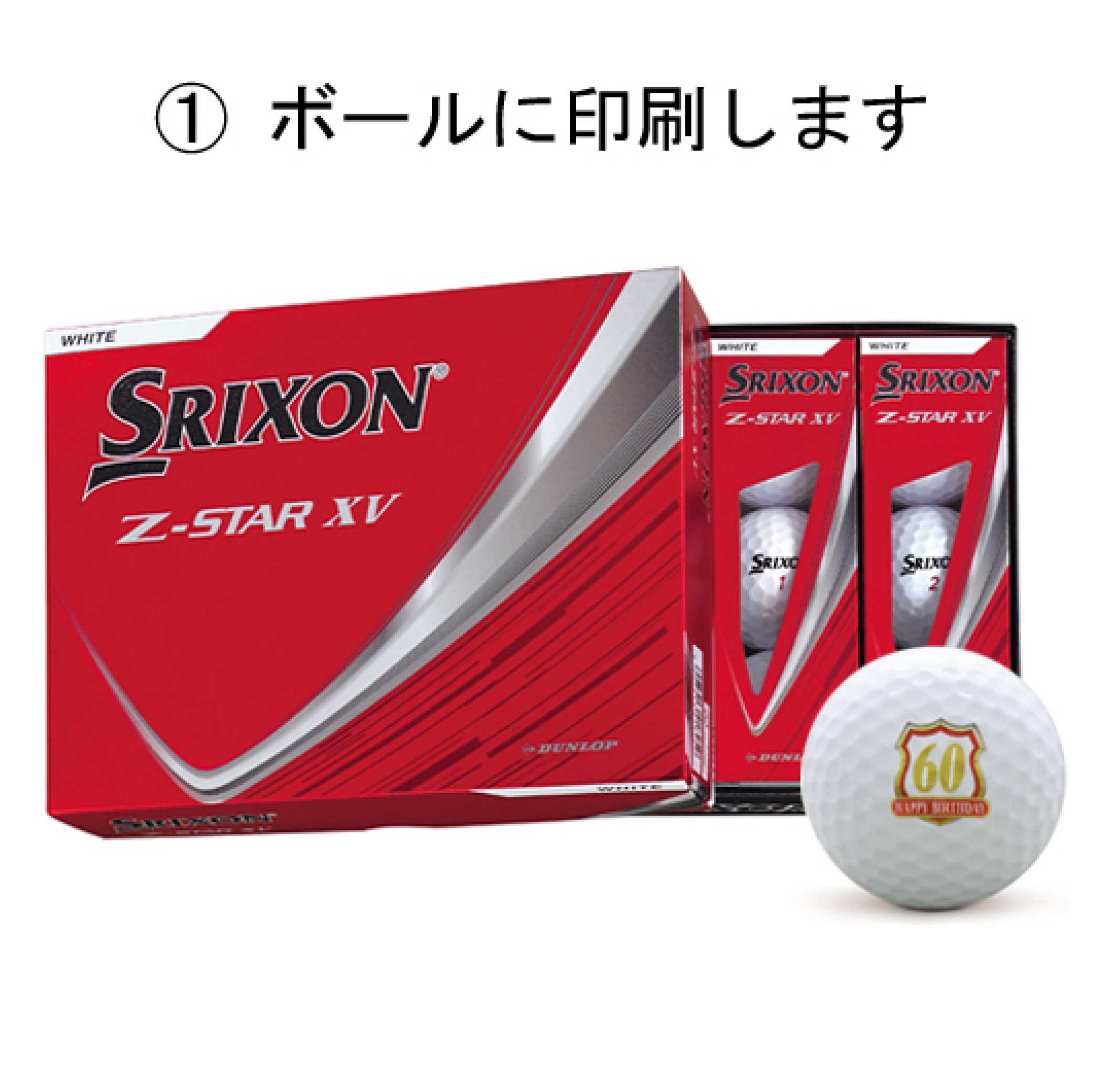 ゴルフボールに名入れの印刷します