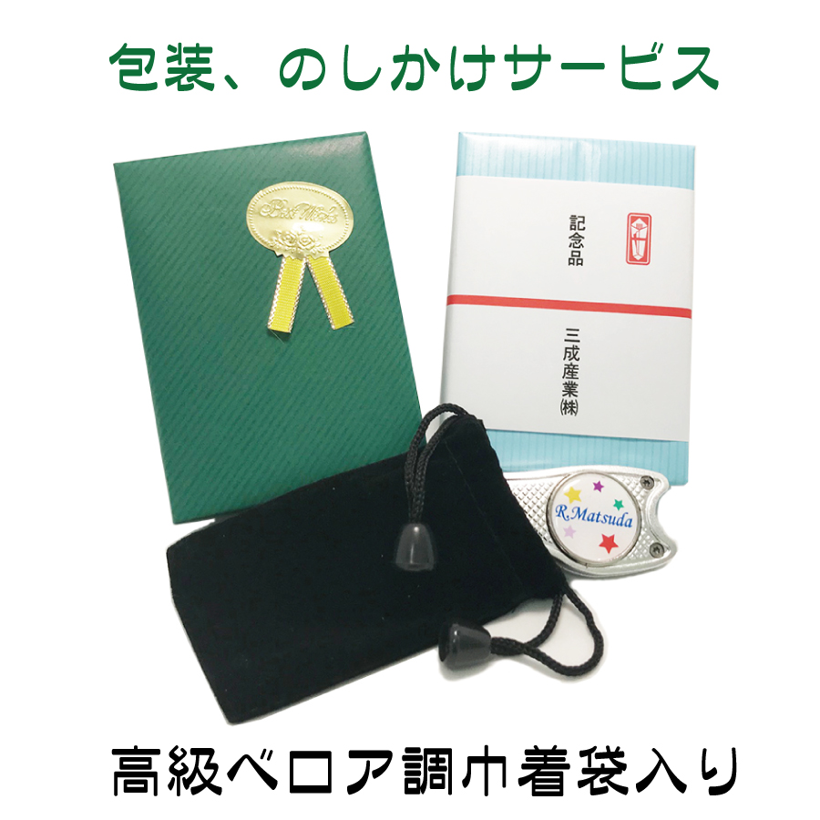 名入れグリーンフォーク説明画像4