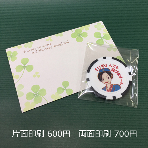 名入れゴルフマーカーOPP袋入り画像