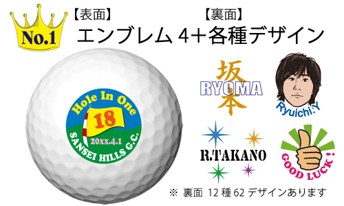 ホールインワン人気プリント1