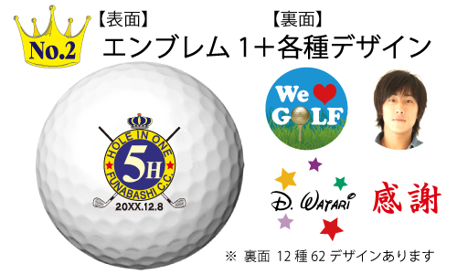 ホールインワン人気プリント2