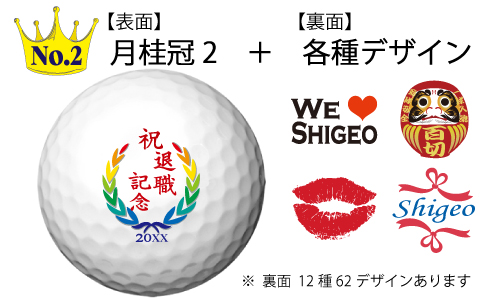 退職祝い人気プリント2