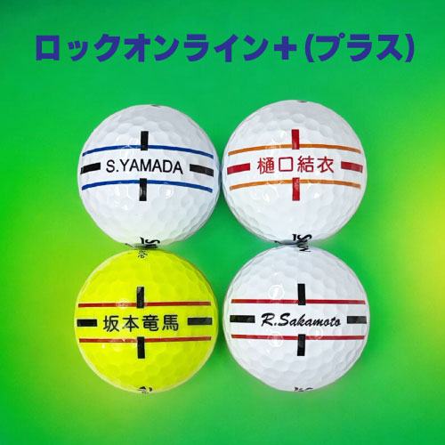 ロックオンラインプラス