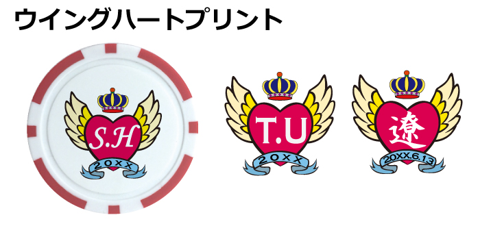 名入れゴルフマーカーウイングハートデザイン
