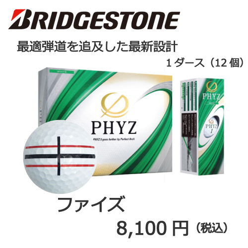 ファイズ×ロックオンライン