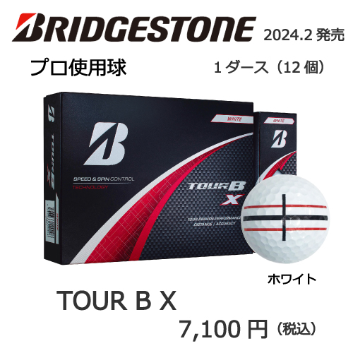 2024ブリヂストンTOUR BX ロックオンラインの画像とプリントゴルフボールの販売価格