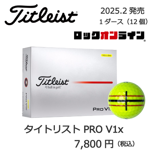 2025タイトリストPRO V1xイエローの画像とプリントゴルフボールの販売価格