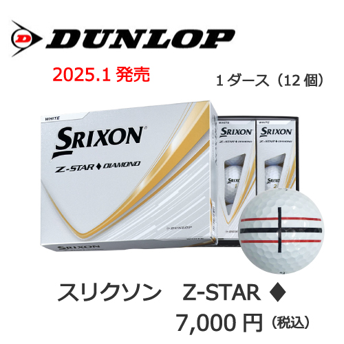 2025スリクソンZ-STAR　ダイヤモンド ロックオンラインの画像とプリントゴルフボールの販売価格