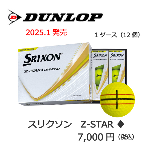 2025スリクソンZ-STARダイヤモンド イエロー ロックオンラインの画像とプリントゴルフボールの販売価格