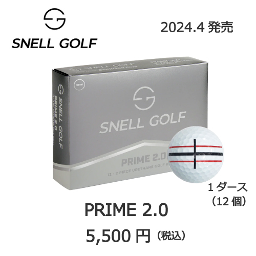 スネル2.0の画像とロックオンラインの販売価格