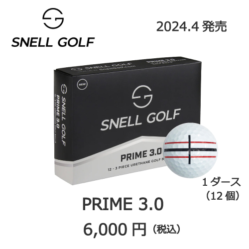 スネル3.0の画像とロックオンラインの販売価格