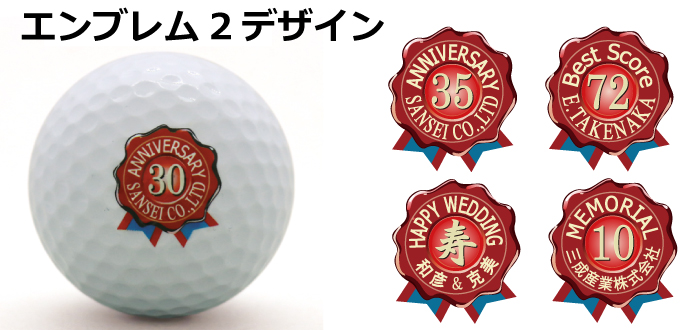 エンブレム2プリント