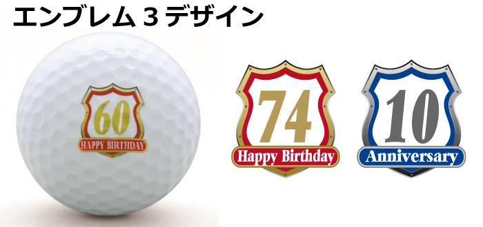 エンブレム3プリント