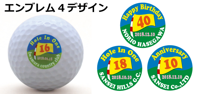 エンブレム4プリント