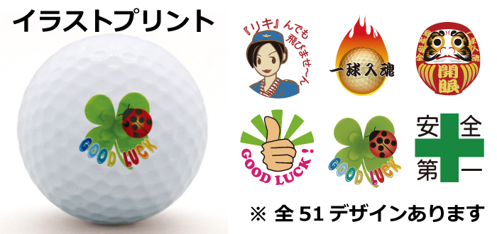 イラストプリント