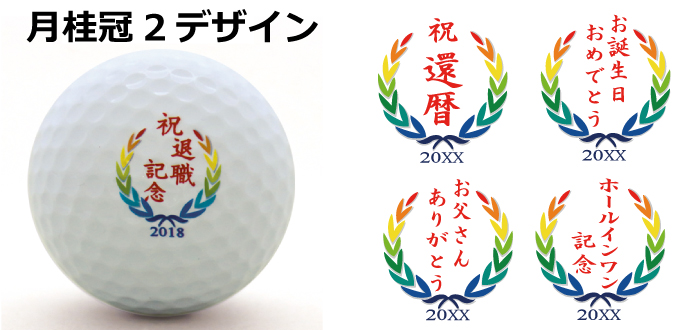 月桂冠2プリント