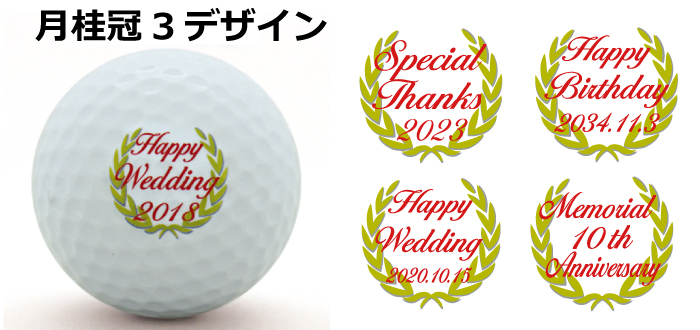 月桂冠3プリント