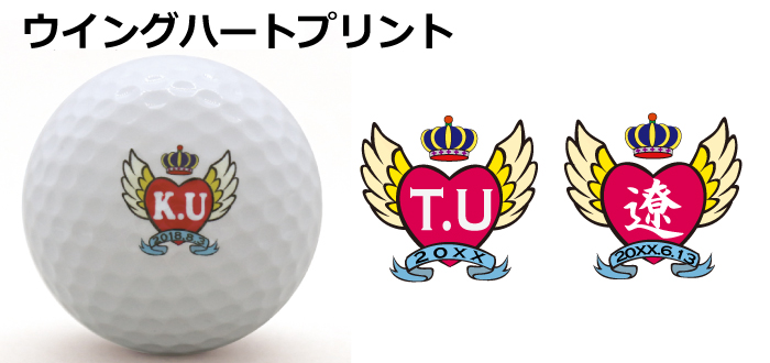 ウイングハートプリント