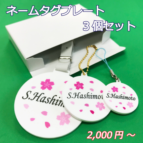 ゴルフネームタグプレート3個セット画像
