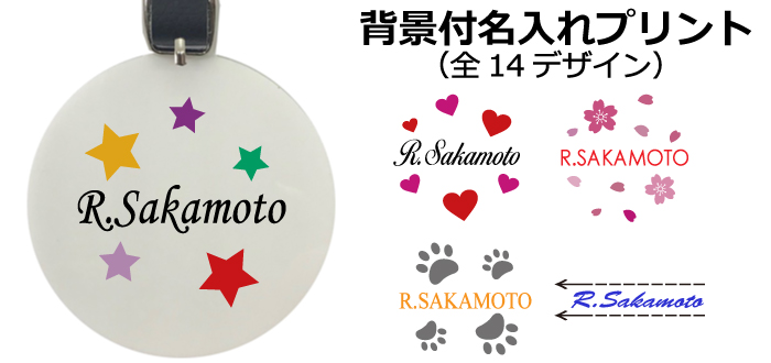 ネームプレート背景ネームデザイン