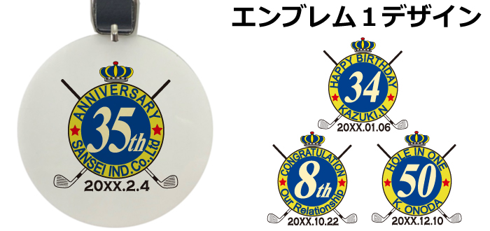 ネームプレートプリントエンブレム1デザイン