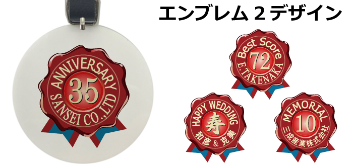 ネームプレートプリントエンブレム2デザイン