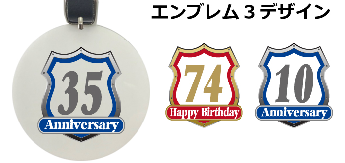 ネームプレートプリントエンブレム3デザイン