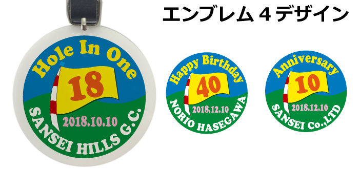 ネームプレートプリントエンブレム4デザイン