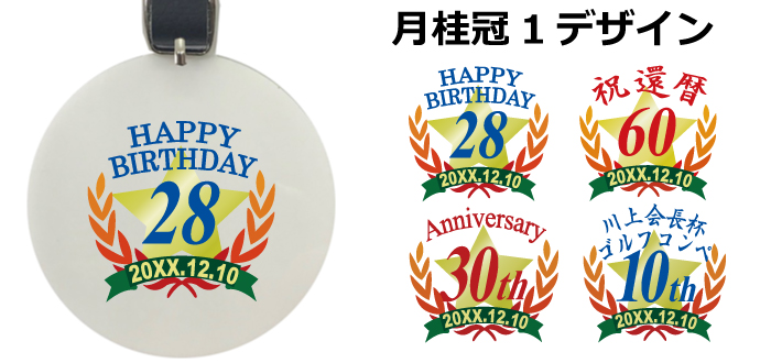ネームプレート印刷月桂冠1デザイン