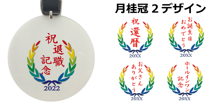 ネームプレート印刷月桂冠2デザイン